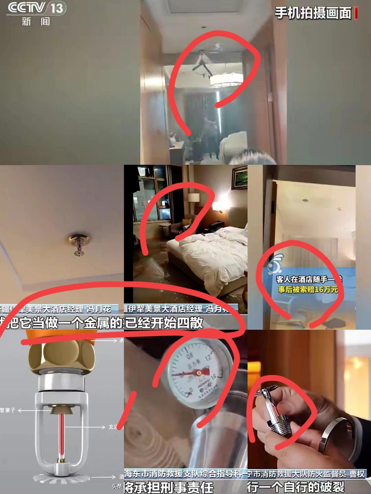 挂件衣服赔16万？这事儿都闹上央视新闻了，说新疆伊犁有家酒店，从2016年到