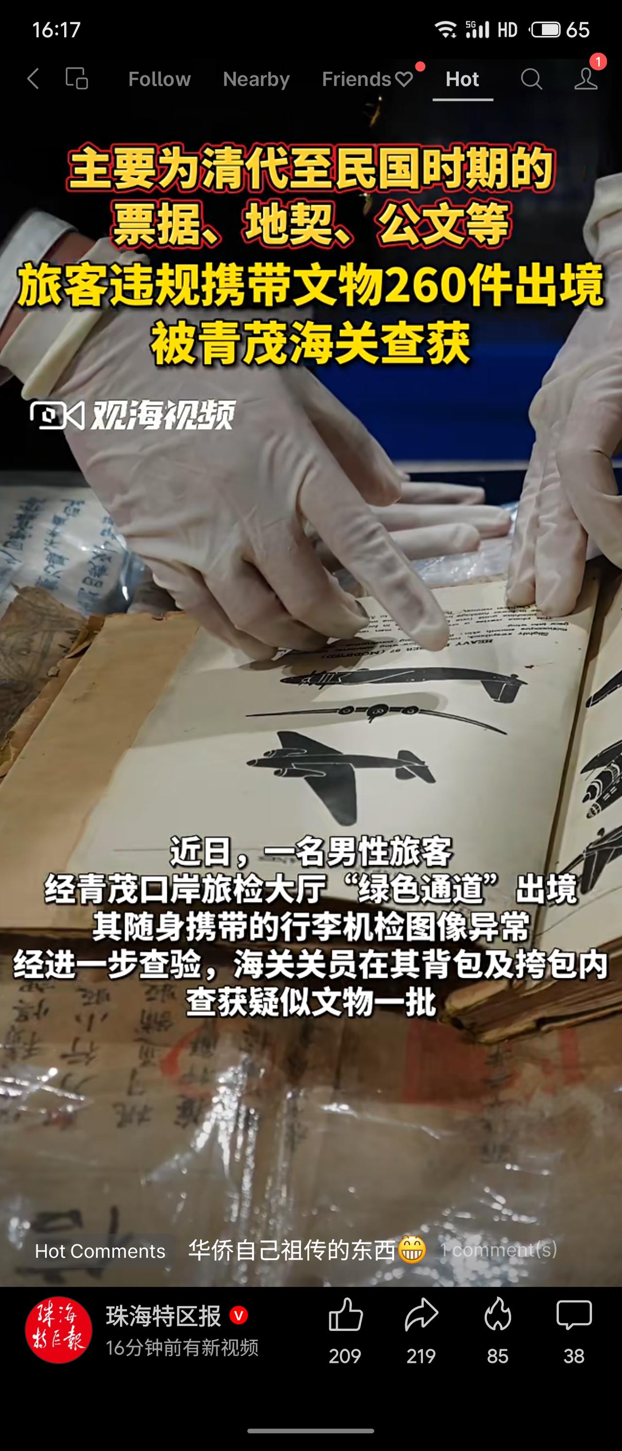 近日，一名男性旅客经青茂口岸“绿色通道”出境时，因行李机检图像异常被海关查获。经