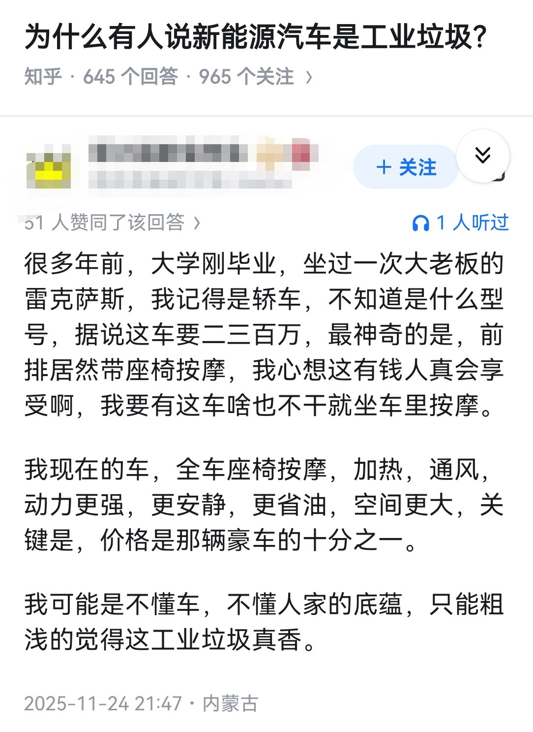 为什么有人说新能源汽车是工业垃圾？