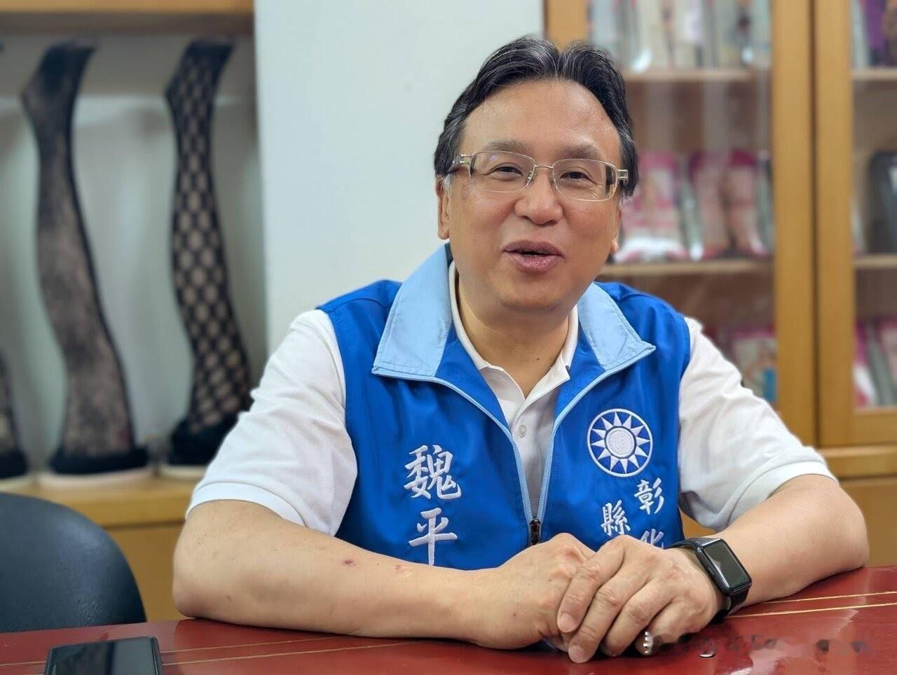 “没那个金刚钻，别揽瓷器活”！彰化县长参选，国民党中央推举的魏平政民调最后一名，