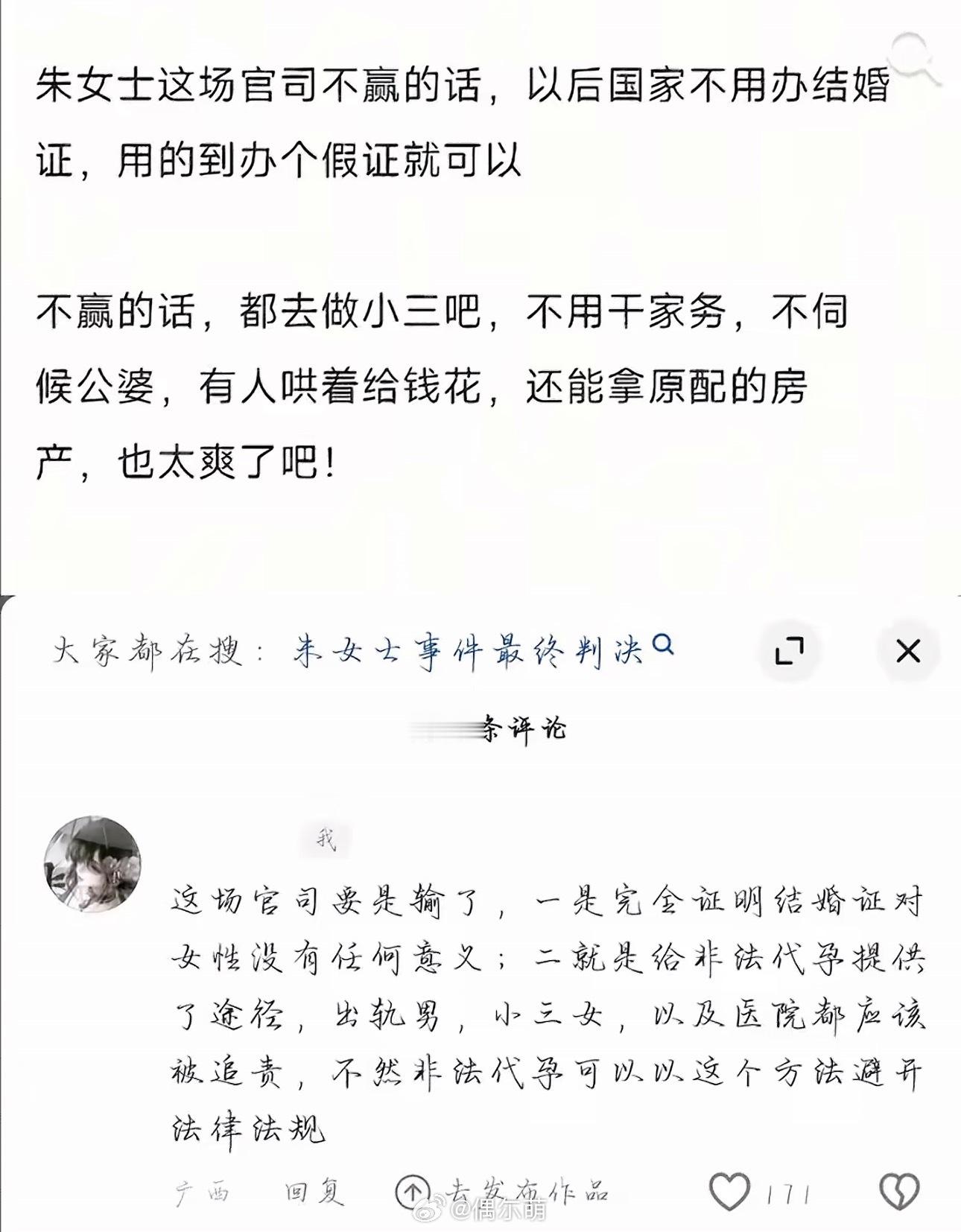 比出轨更残忍的，是精准的算计。