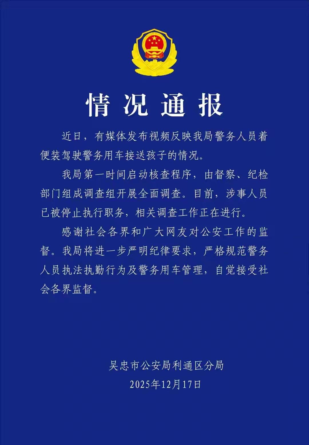 如果没有其他违法犯罪行为，只是顺路接下孩子，我觉得可以宽容一些，真正要彻查和打击