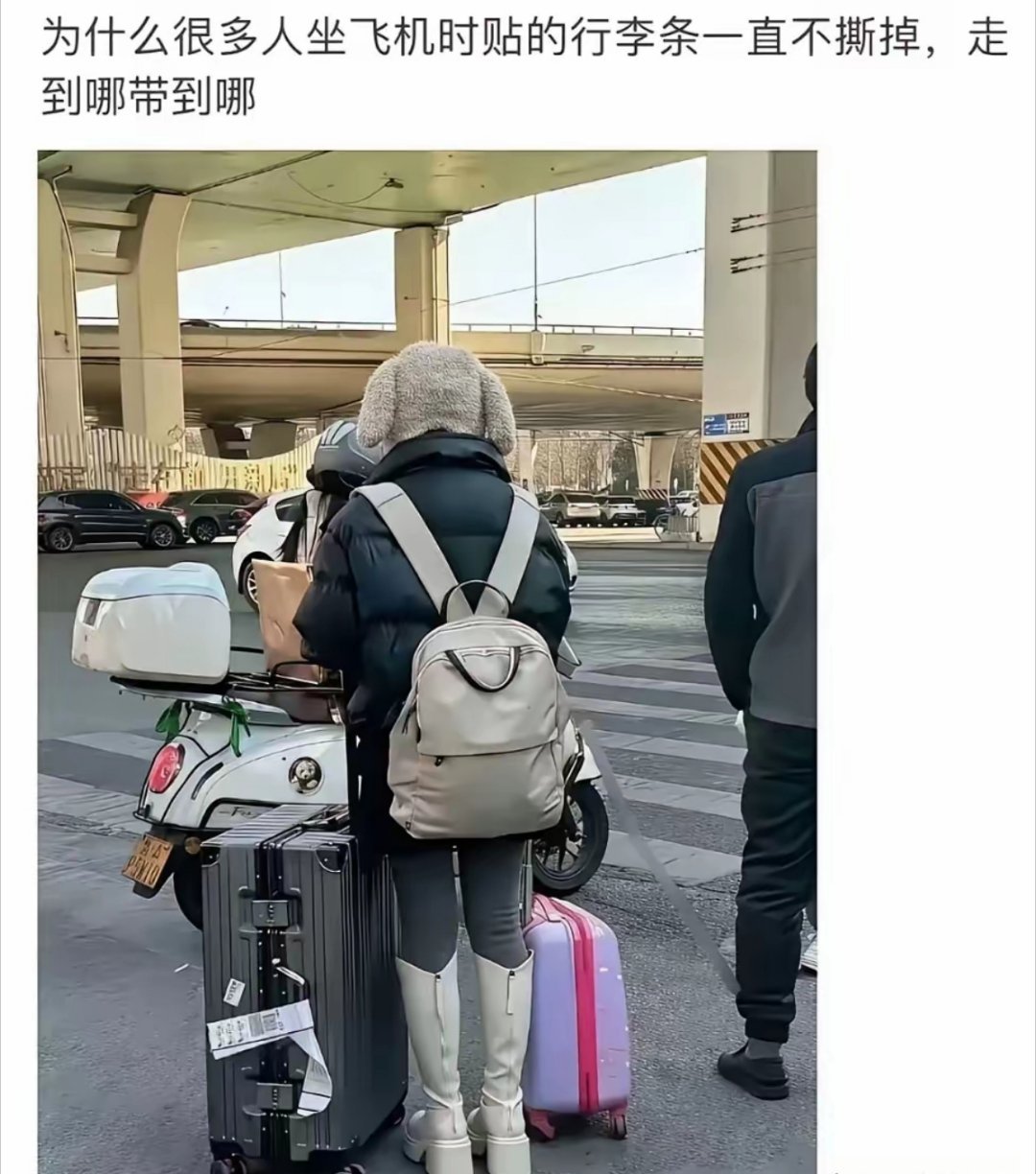总不能逢人就说坐飞机了吧