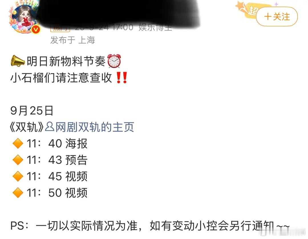 这个也是自宣的爱奇艺没通知不知道是不是悄悄的混进去​​​