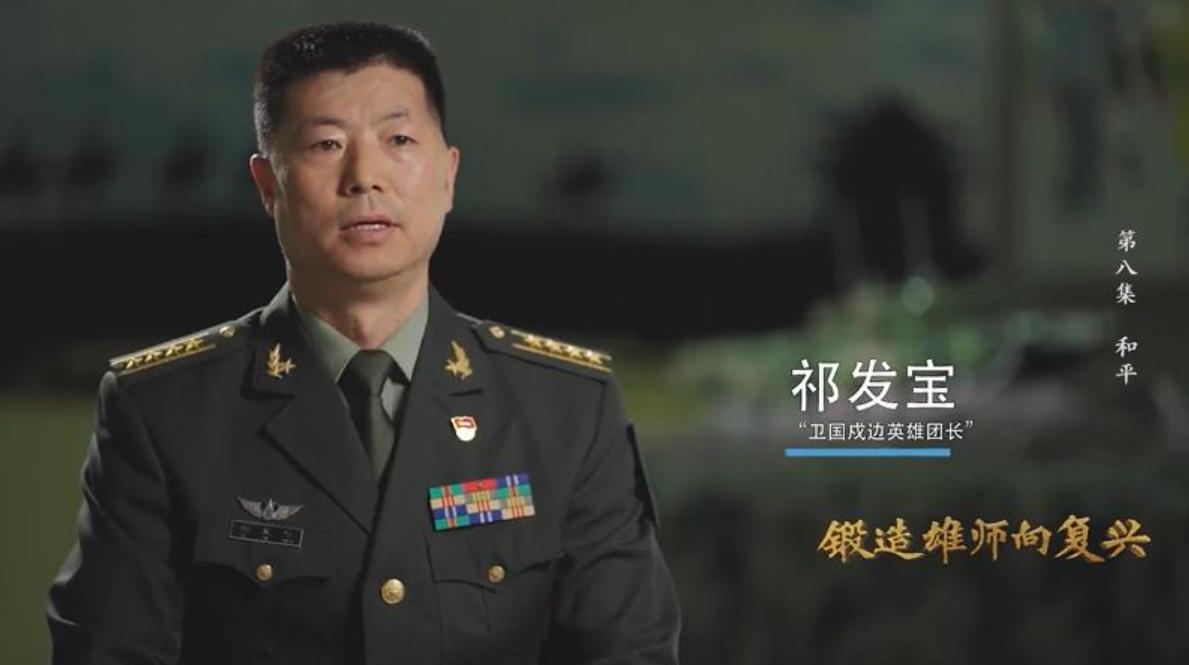 相亲6次碰壁的边防团长祁发宝，在加勒万河谷身负重伤，后来再次出现在公众面前时，头