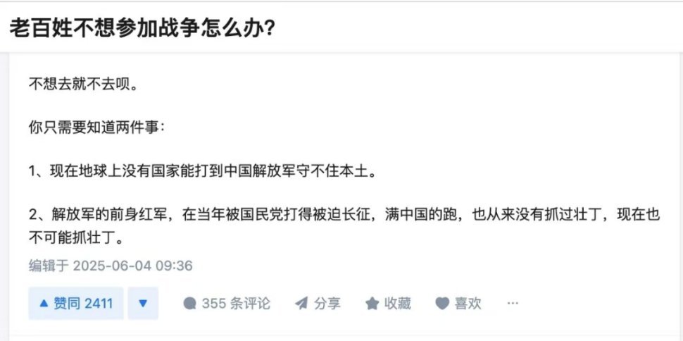 殖巴子想挑拨离间，结果脸都被抽肿了​​​