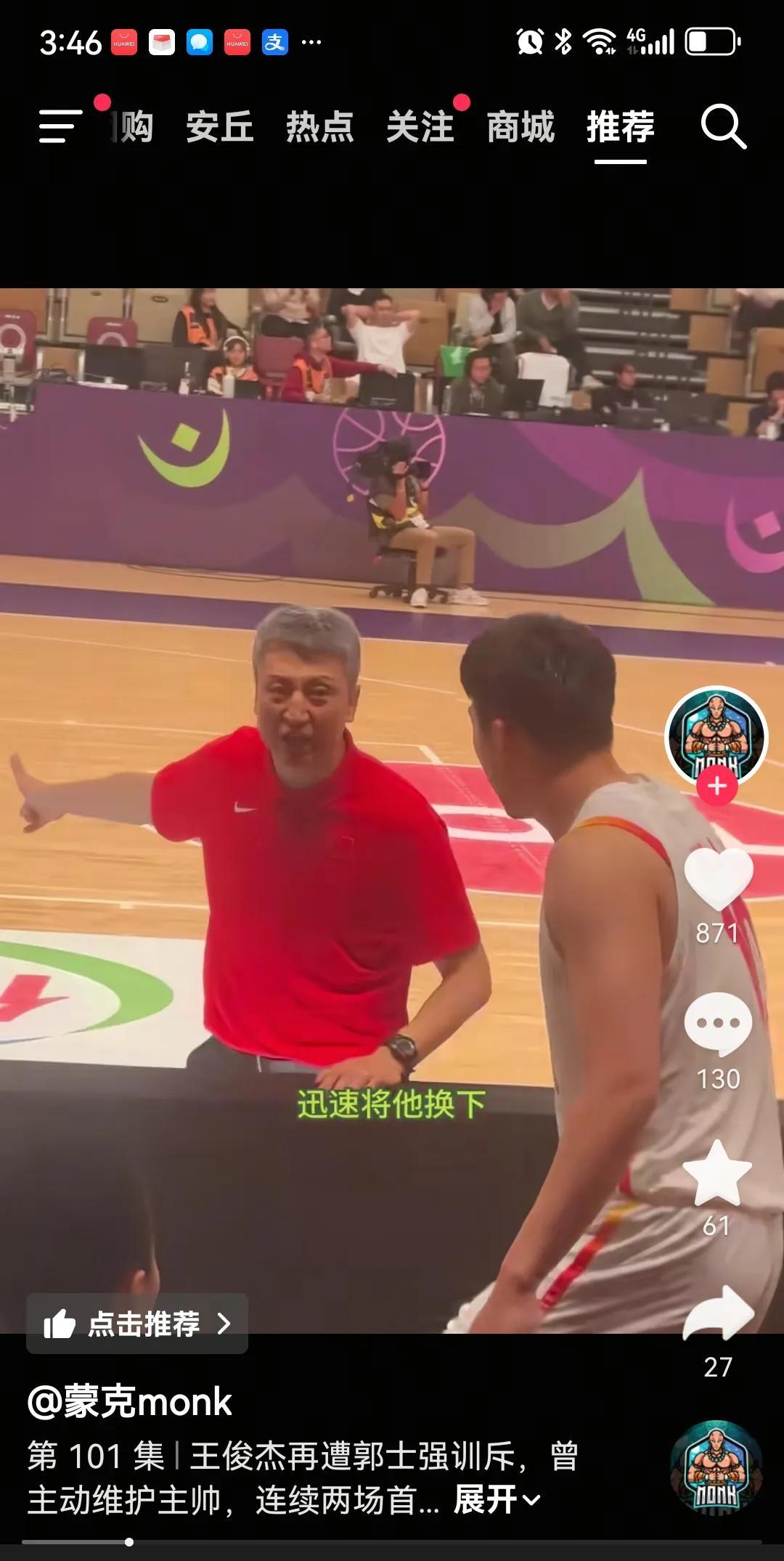 中国男篮八进四的对手很可能是韩国队。男篮亚洲杯小组赛全部结束。A组第一澳大利亚
