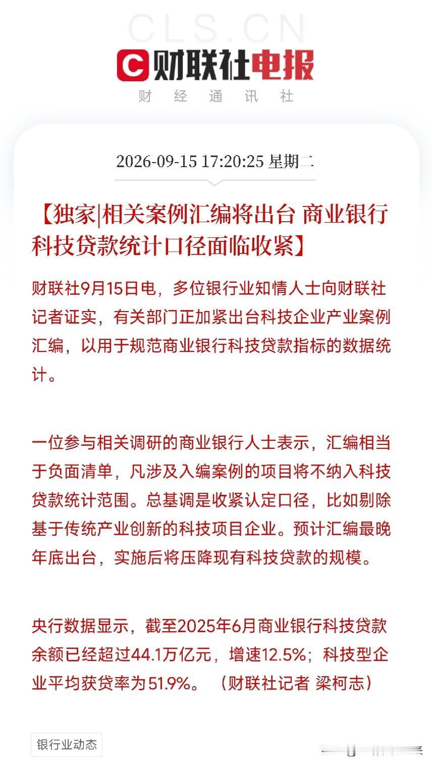 下午5点多，这条消息发出来，很多银行圈的人看完，会有不一样的叙事有关部门正在
