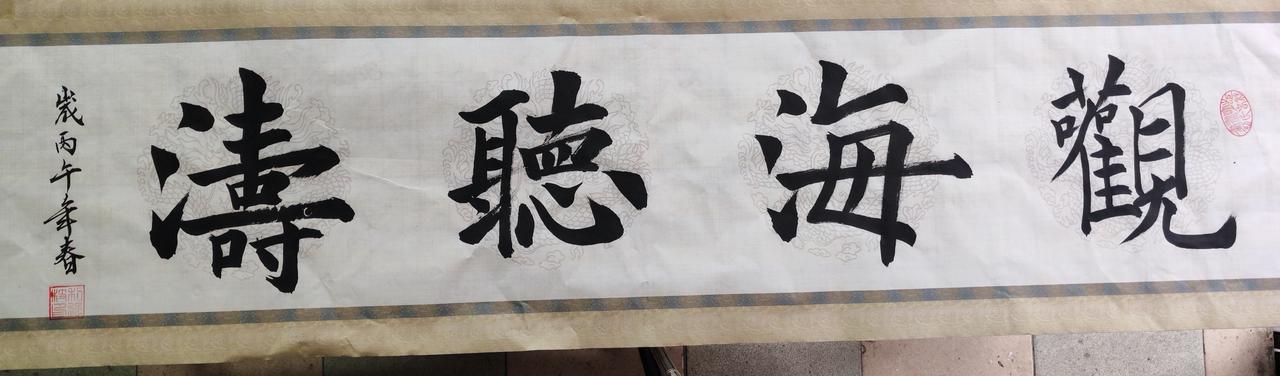 网上老师说：我的书法可报五级，大家怎样看。[大笑][爱心]