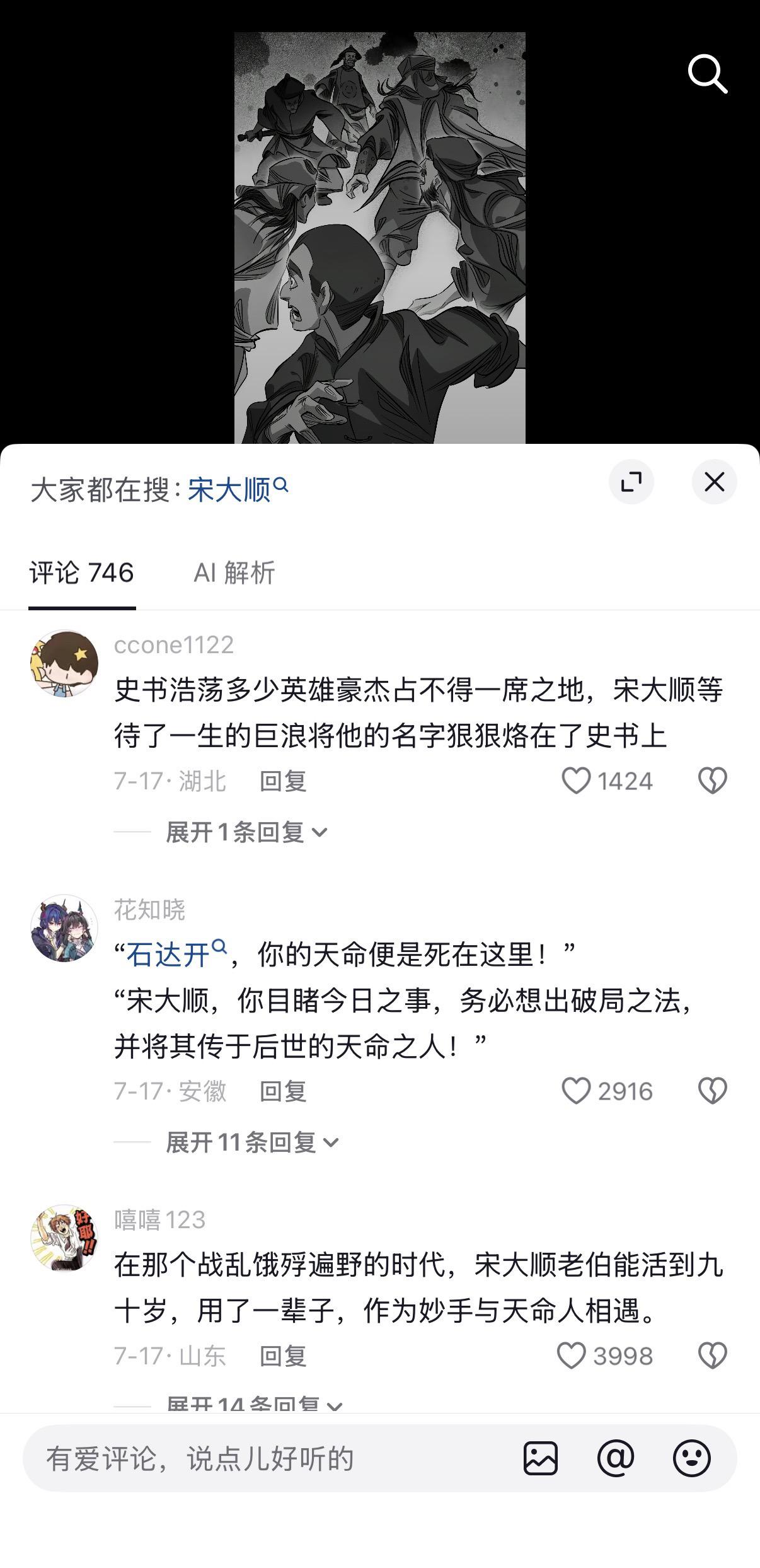 历史就是如此奇妙
