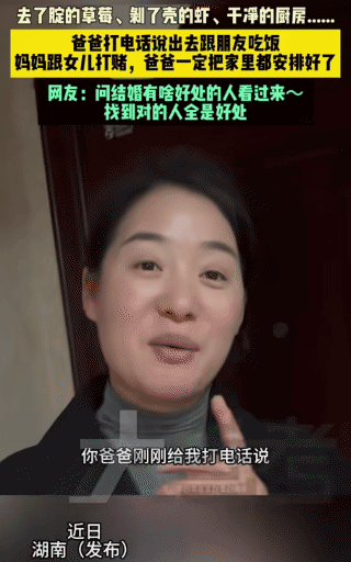 湖南，女子和女儿刚到家门口，她突然跟女儿说:“你敢不敢跟我打个赌，你爸爸说出去