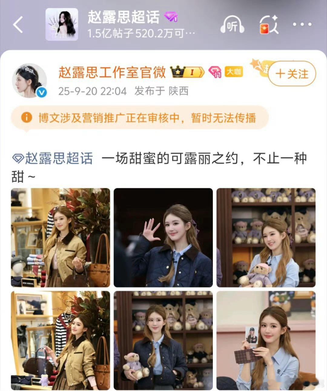 我以为工作室已经入土为安了[祈祷]​​​赵露思赵露思赵露思许妍​​​
