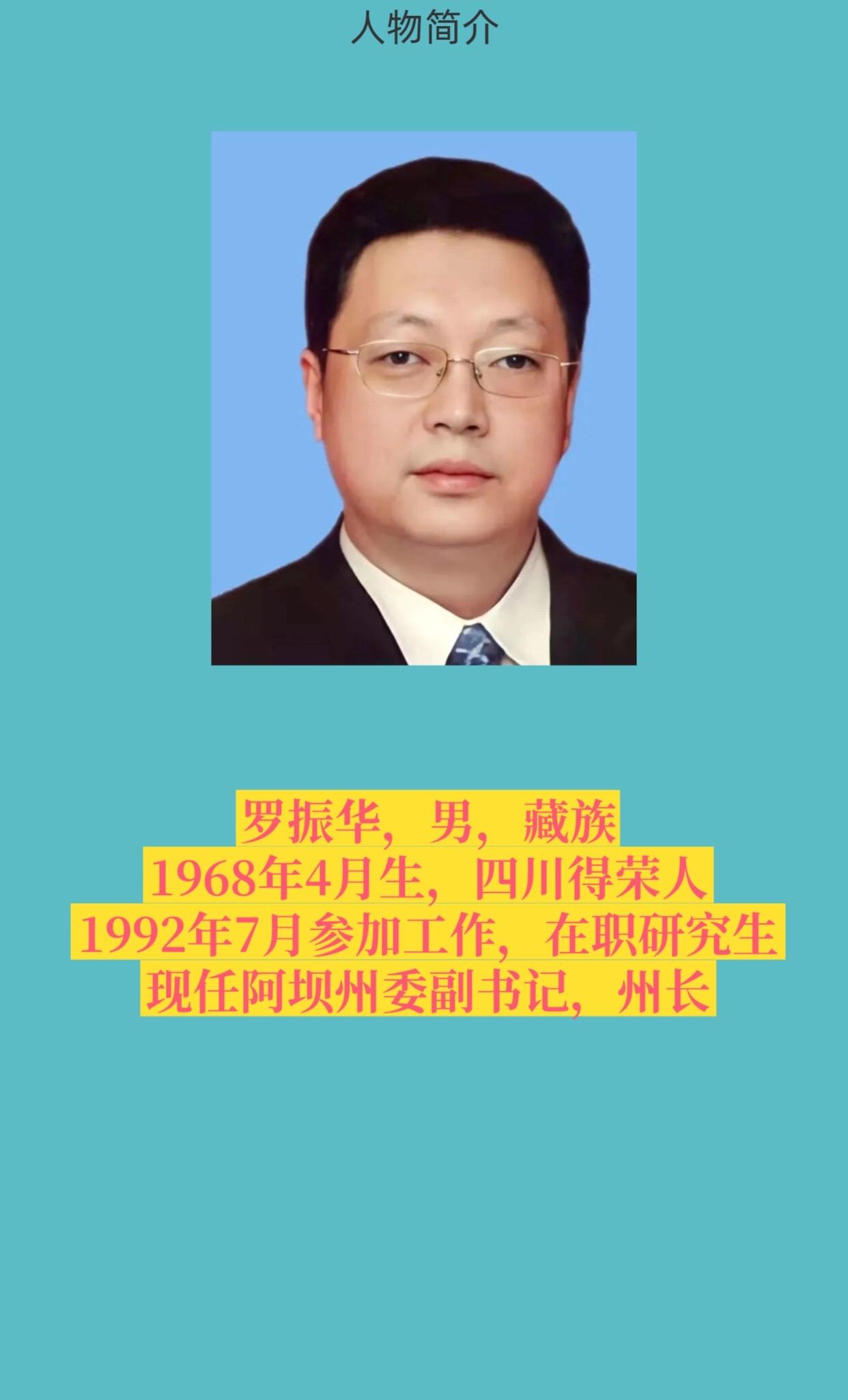 四川阿坝。