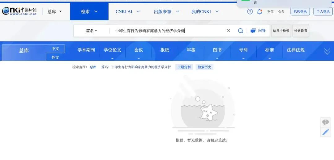 武汉大学杨某媛的论文突然下架，此前据网友截图显示，下载量高达31万次，下载量在武