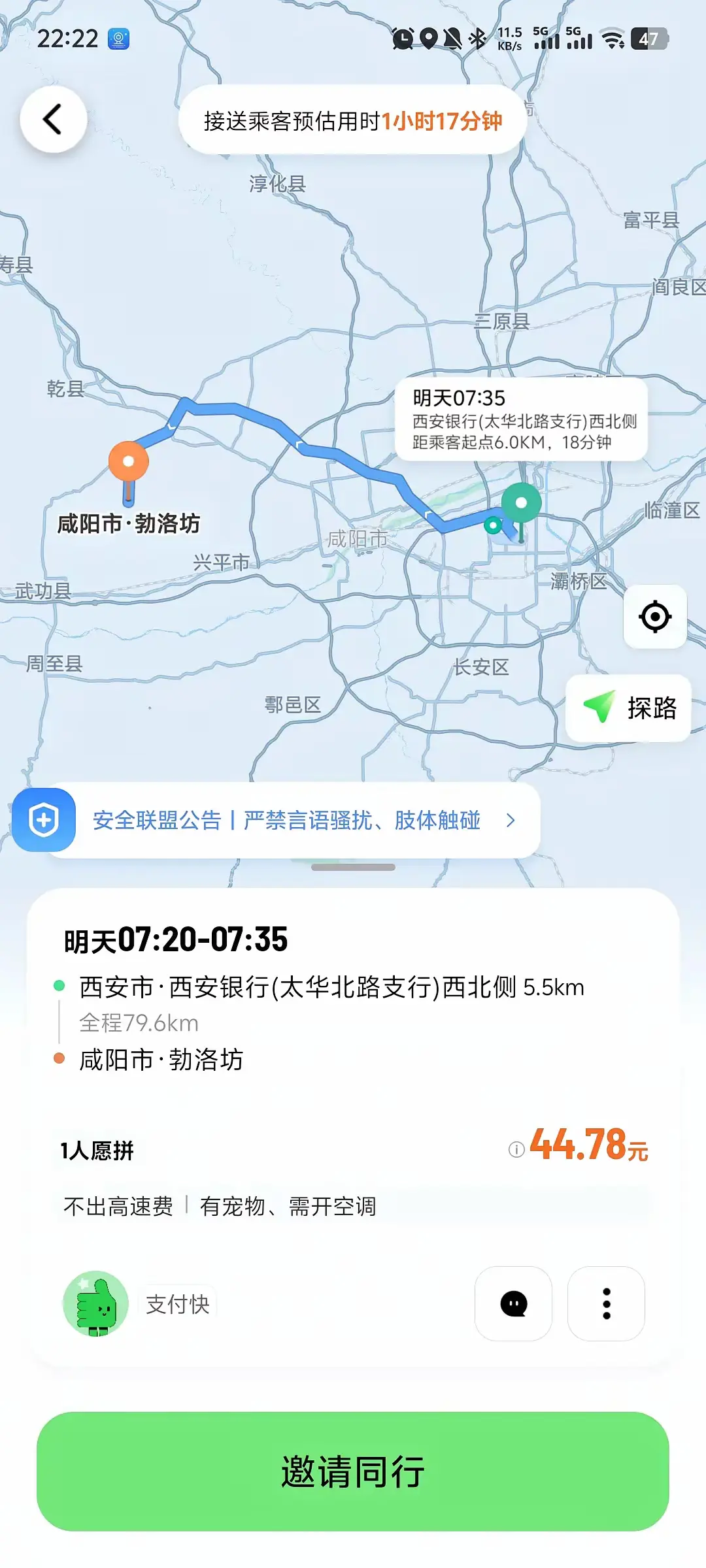 这种顺风车单子，把我彻底看笑了