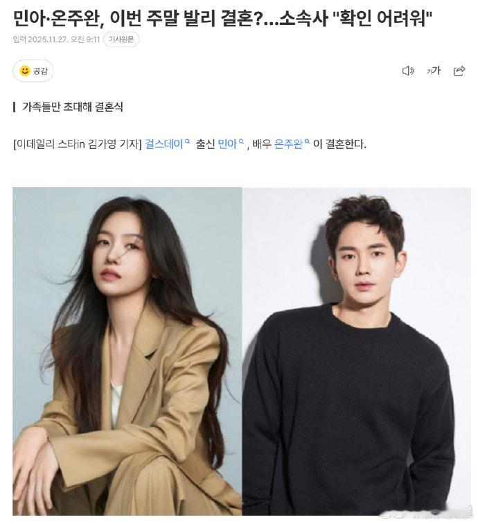 方敏雅温朱万本周举行婚礼方敏雅温朱万巴厘岛办婚礼据韩媒，演员温朱万和Girl’