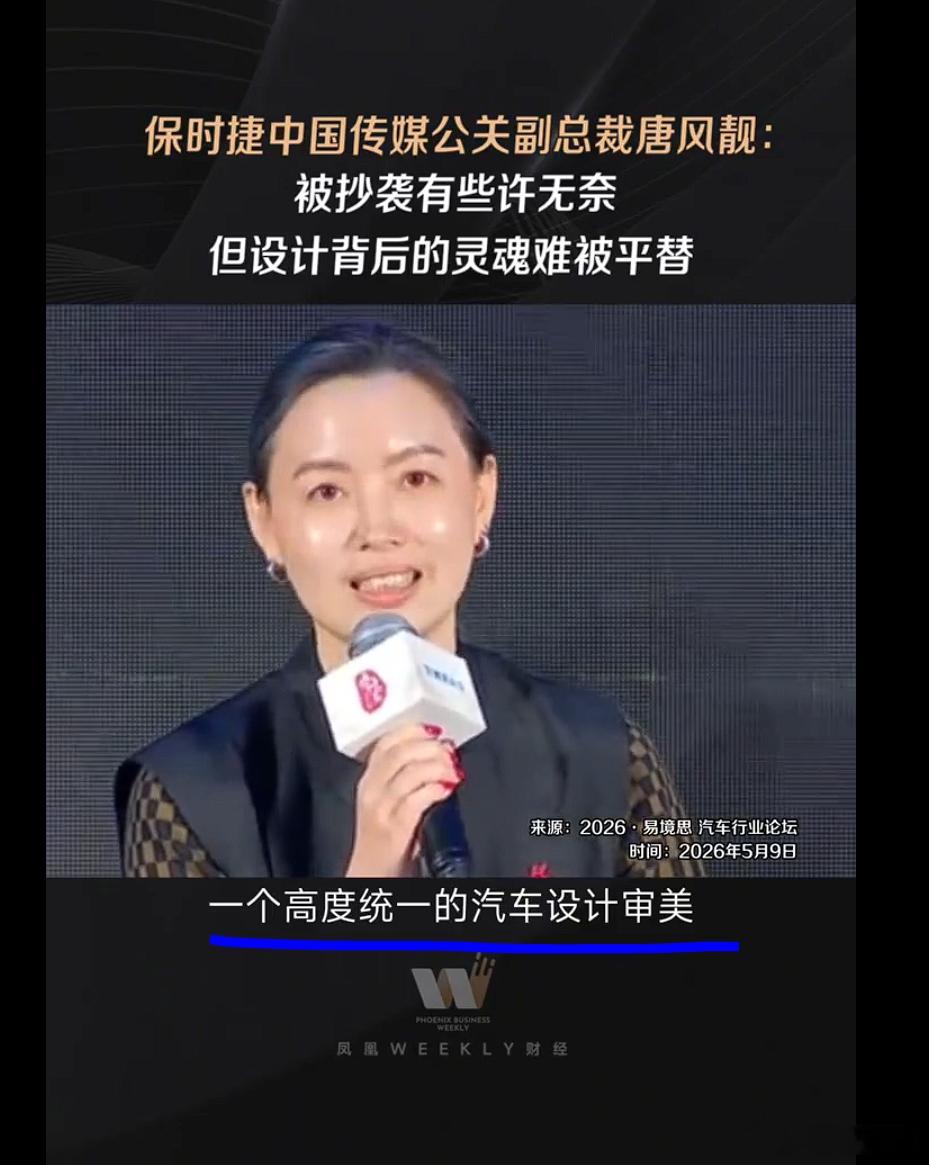 保时捷称被抄袭致敬有些许无奈笑死，原话如下。保时捷在最近几年，确实是激发了中国