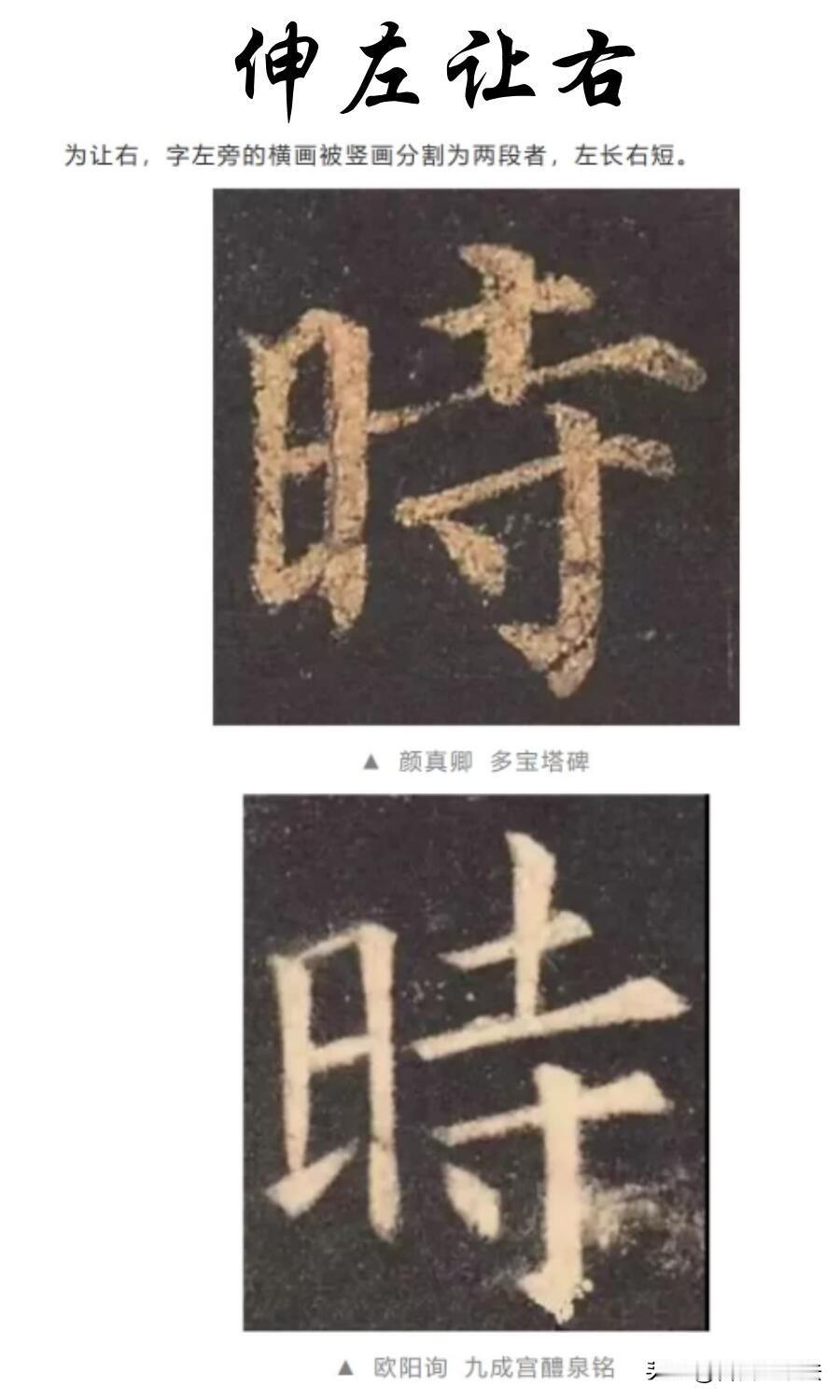 楷书结构六大规律，练字少走半年弯路练字总觉得字歪歪扭扭，多半是不懂结构！古