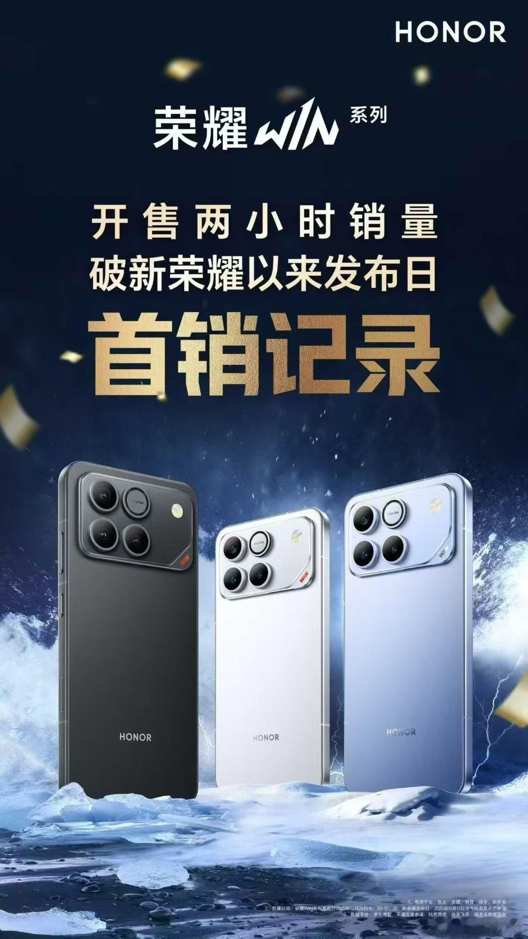 荣耀两小时之内破了自己首销记录，看起来关总回去当幕后管市场看起来是有成效的。这次