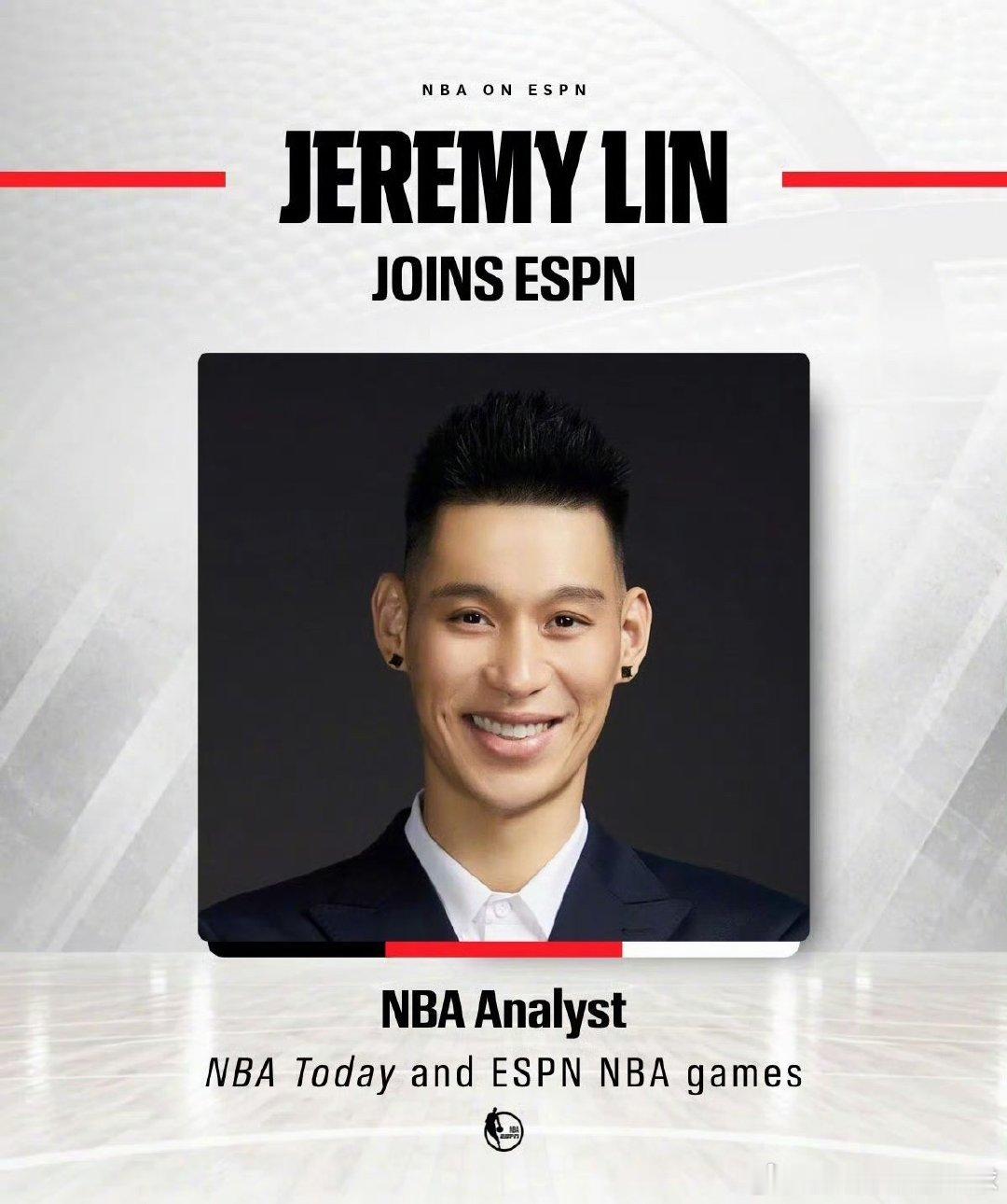 林书豪回应任NBA分析师恭喜书豪！！林书豪开启新篇章🔥火箭旧将林书豪将加入ES