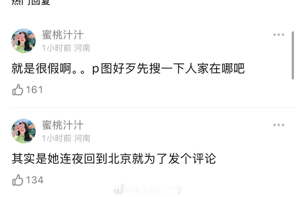 姚安娜真应该给造谣p图的这些一点厉害看看了#姚安娜的ip#​