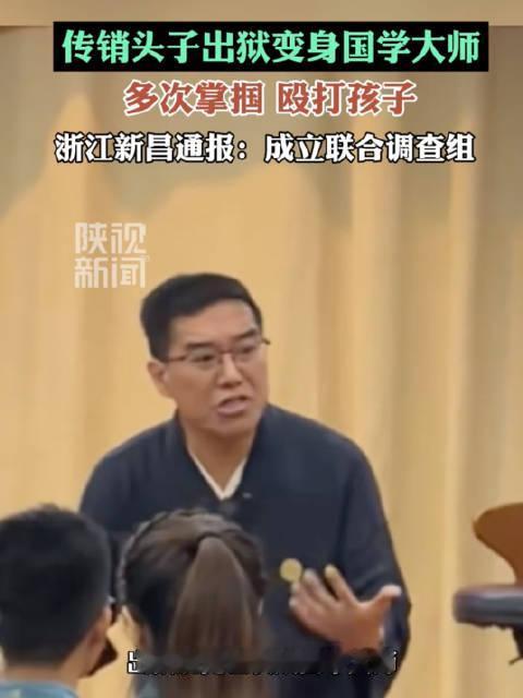 传销头目赖泽平，刑满释放后是如何成为国学大师的？据《南方都市报》2026年8月