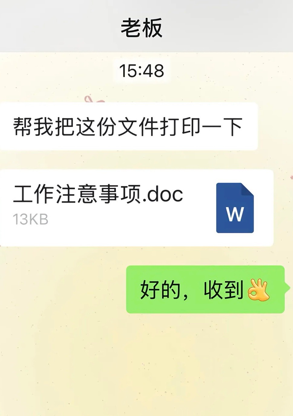 当摸鱼被老板发现了后