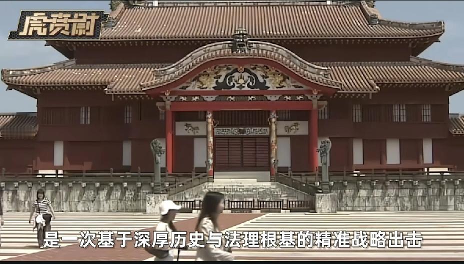 琉球到底属不属于中国？日官员称争议四岛为外国被批俄回应中方提冲绳问题为何让日媒