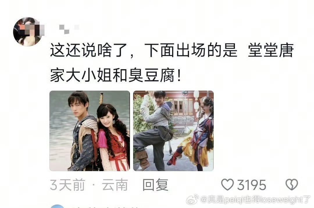 雪见算什么“小太阳”啊，“堂堂唐家大小姐”，傲娇俏皮女