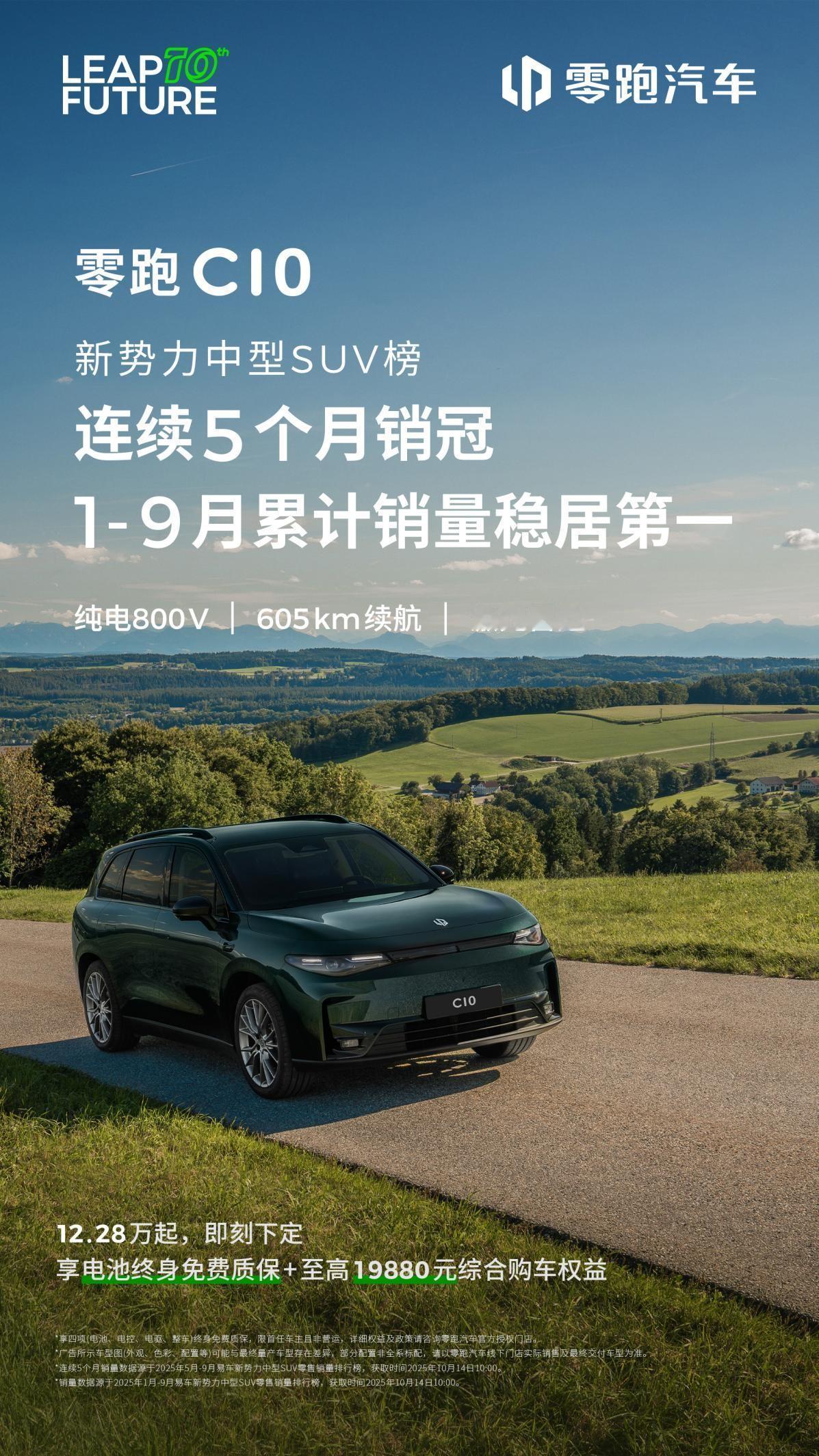 预算15万左右,想买增程SUV,零跑C10、星舰7、宋ProDM-i怎么选?