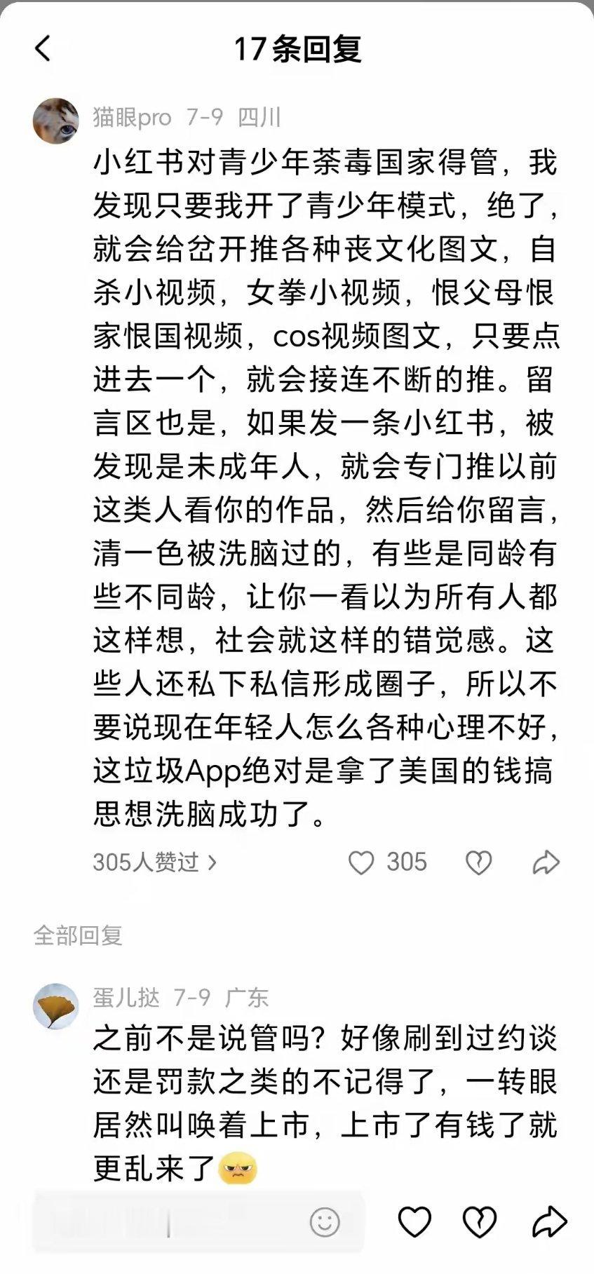 开青少年模式会推这个吗？真的假的？？？