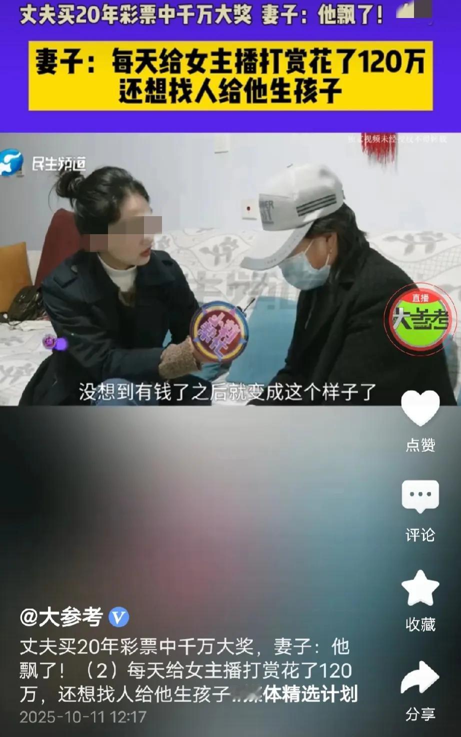 山东德州，女子的老公喜欢买彩票，没钱也借钱买，女子为家庭和睦，替他还不少债，结婚