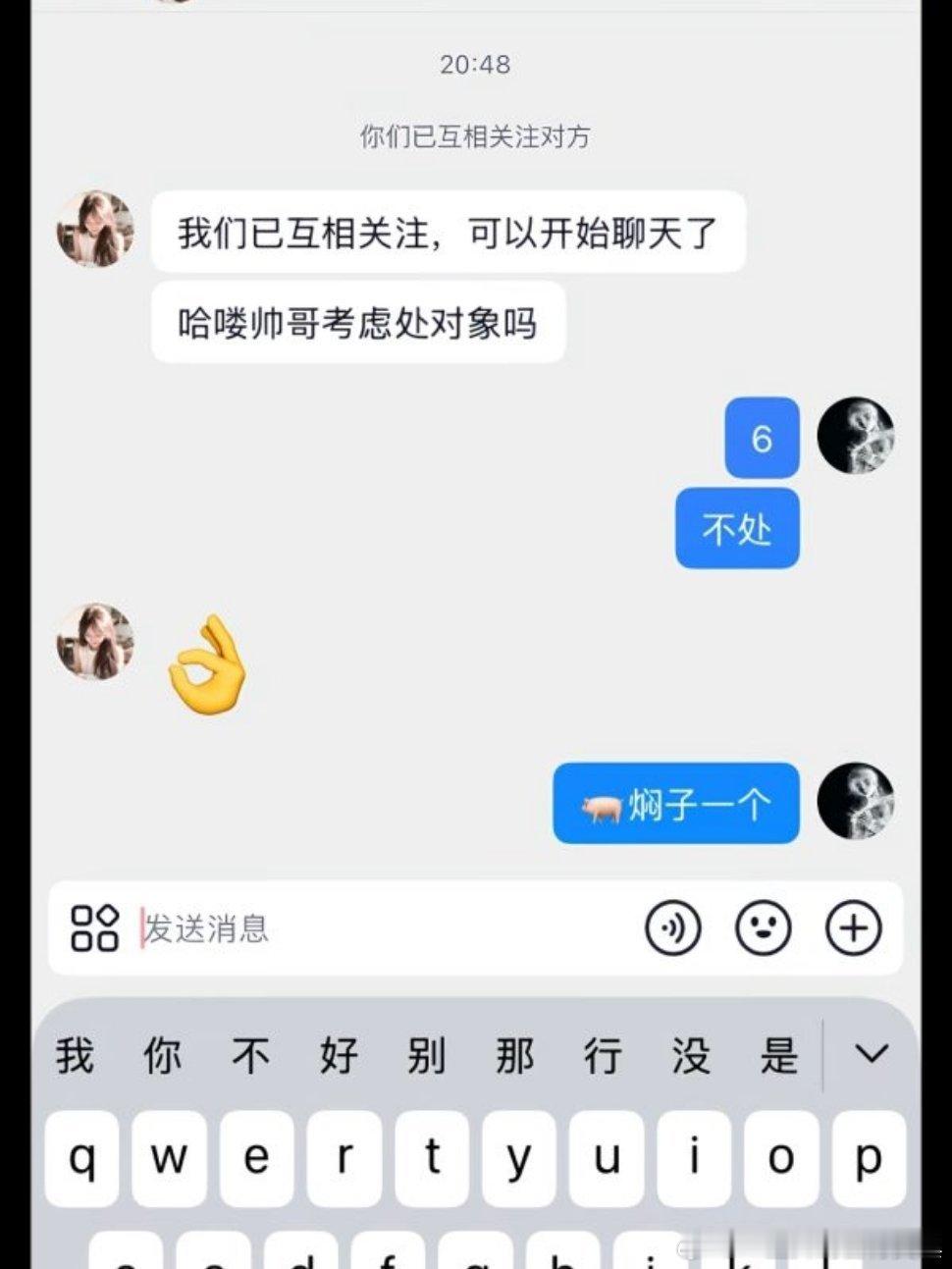 不愧是丝果嘛男人就是不一样