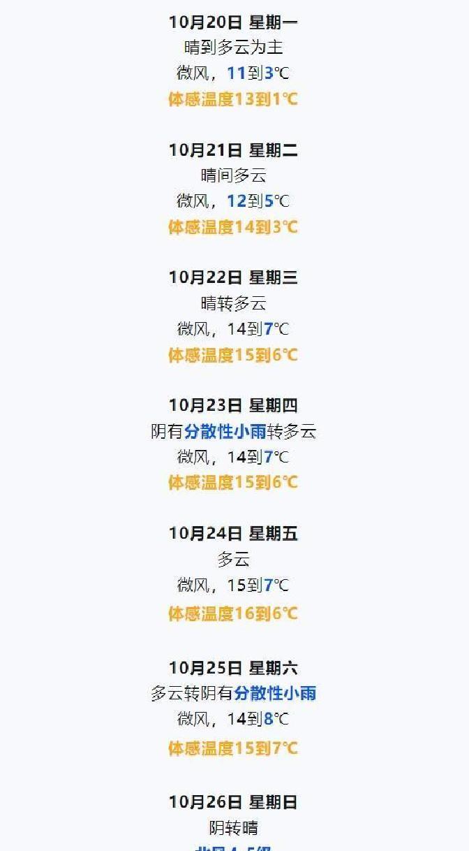 “天津天气骤降至0℃！未来3天暴雨来袭！”冷空气突袭，天津迎来“冰丝带”天气！
