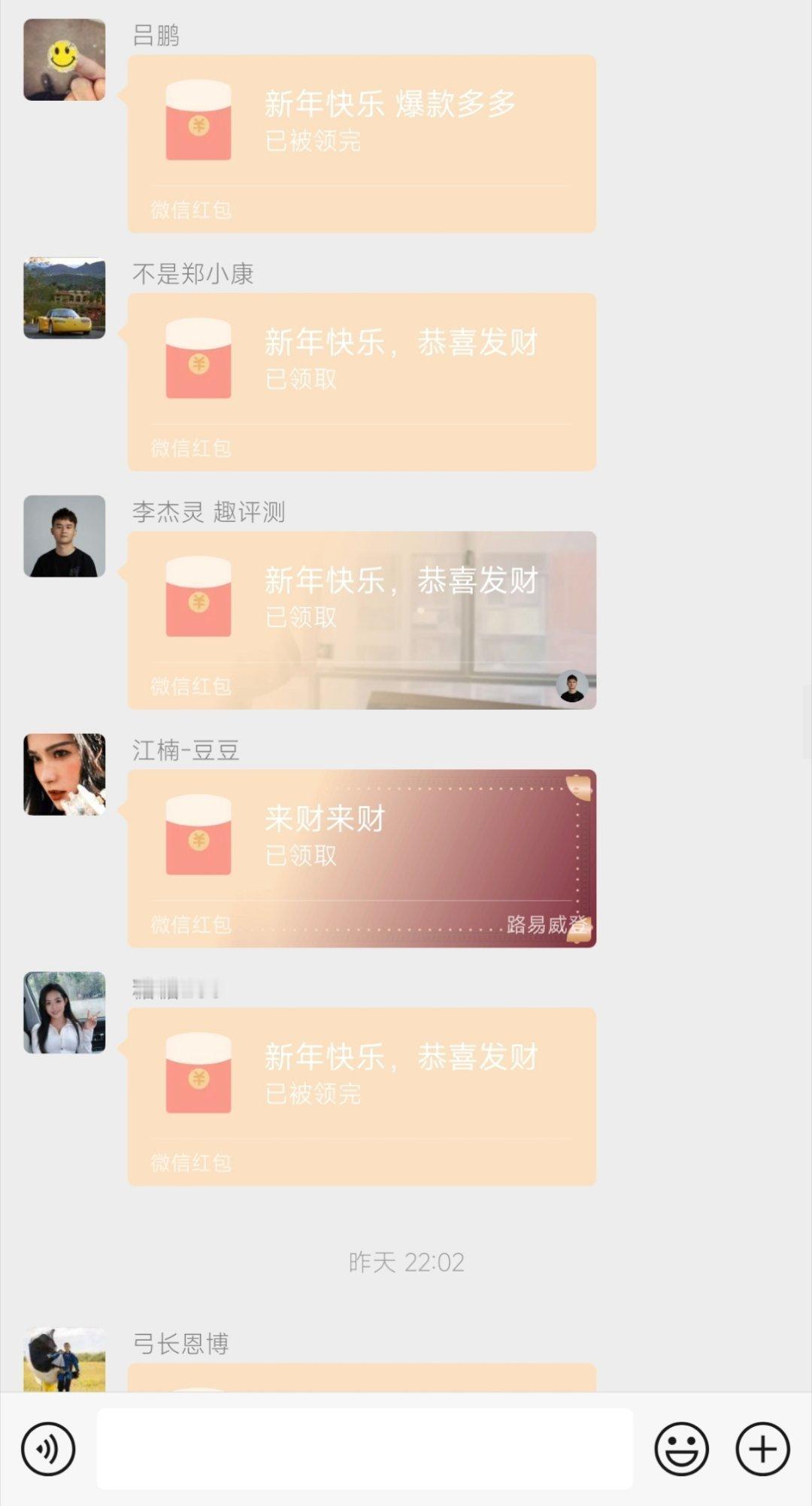 讲真心话，跟着大V混，红包抢的比我一年商单都多大v聊车