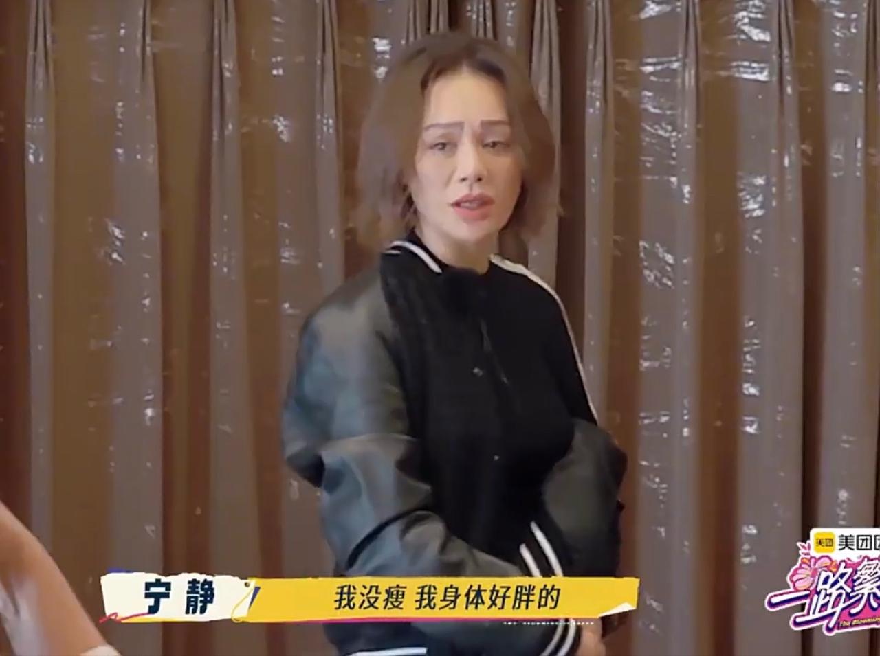 宁静身高1.66体重才110斤，竟然说自己胖。我费了一年的清汤寡水饮食和每天一