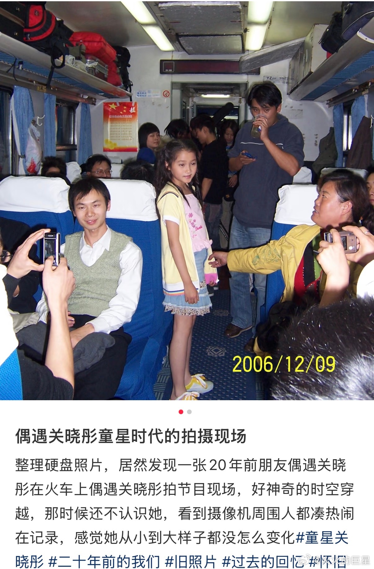 小的时候腿就那么长！偶遇关晓彤童星时代的拍摄现场关晓彤20年前拍摄现场照片