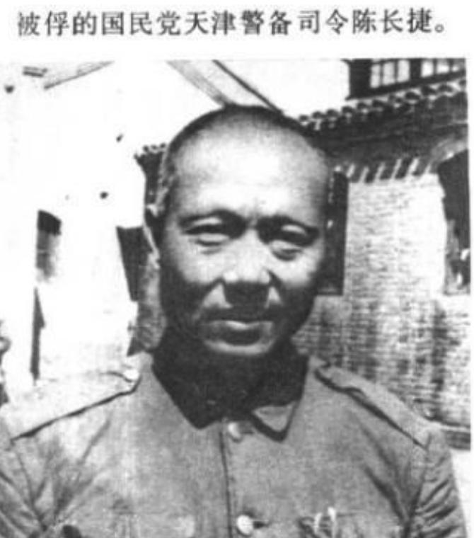 1959年，陈长捷出狱后，傅作义在北京西单请他吃饭，陈长捷故意迟到，大摇大摆地走