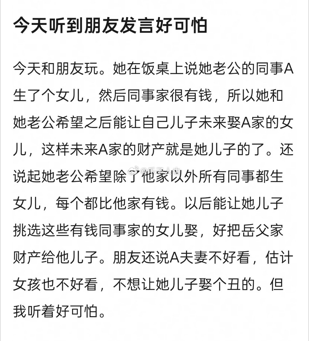 所以你知道为什么大部分婚女和单身女的玩不到一起去了吧