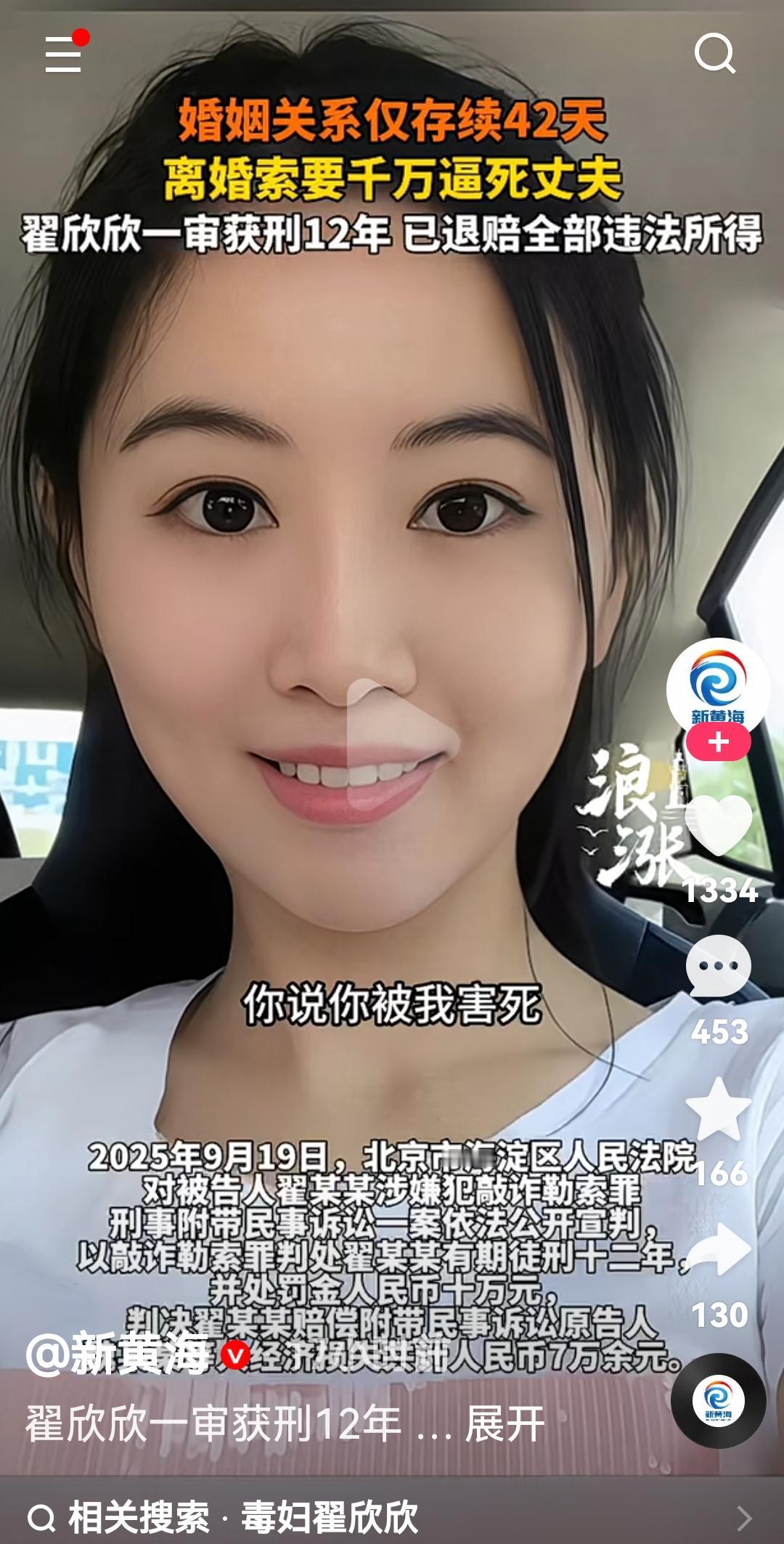 翟欣欣案判决之后，这录音曝光了各种辱骂，各种诅咒人死的真的不敢想，把自己前夫