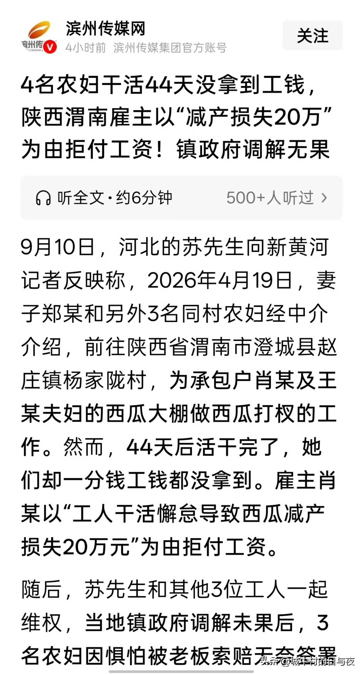 只退款的风吹遍各行各业啦。难评[捂脸哭]老板要求工人仅退款[无奈吐舌]