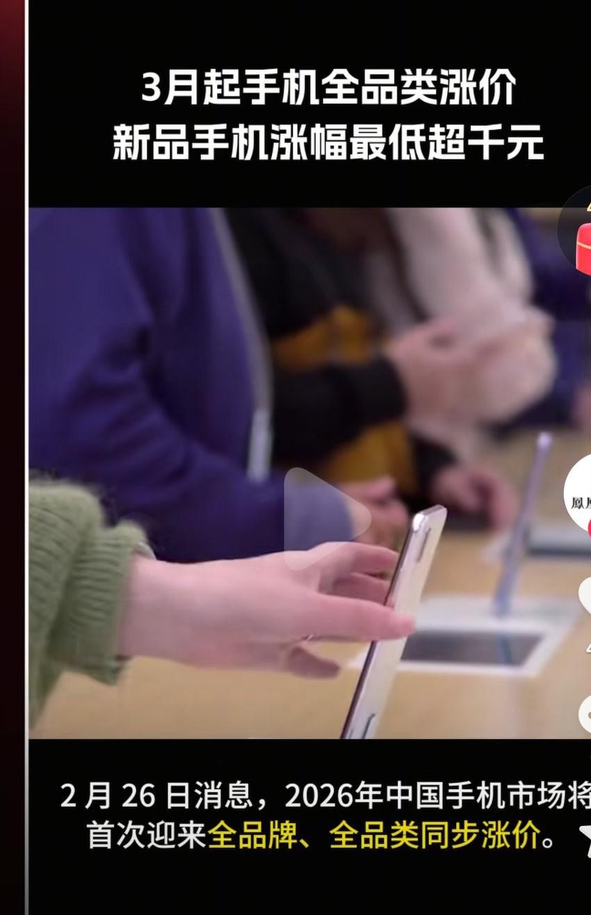 国产手机要集体大涨价了嘛？不知道是不是真的啊，这样的涨价的后果不是把消费者往别的