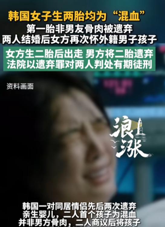 7月14日报道，韩国，一女子比较开放，她说怀了男友的孩子，没想到生下来却是个混血