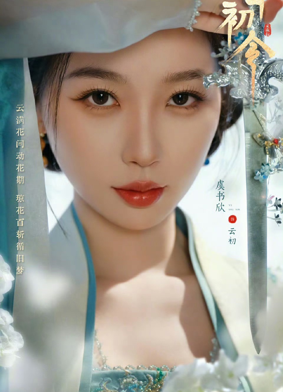 ？哪一位是真正的主母大人…