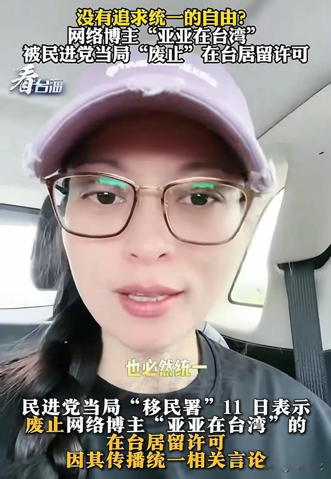 看到没？台湾的“言论自由”就是个笑话！以前，很多人对台湾的印象都不错，不仅是