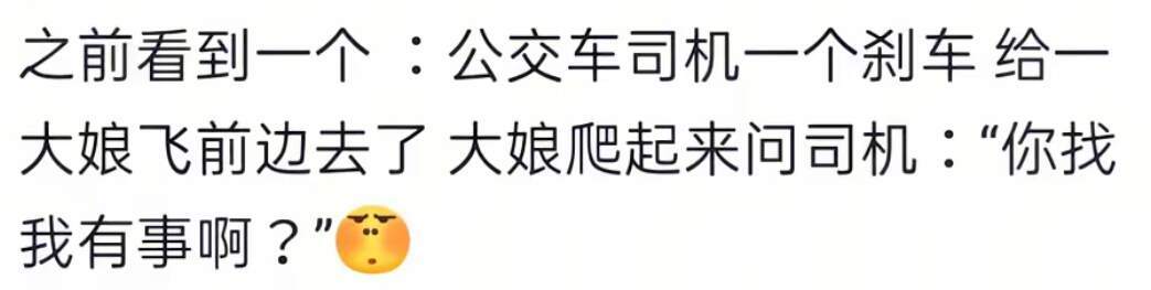 东北人自带的幽默基因