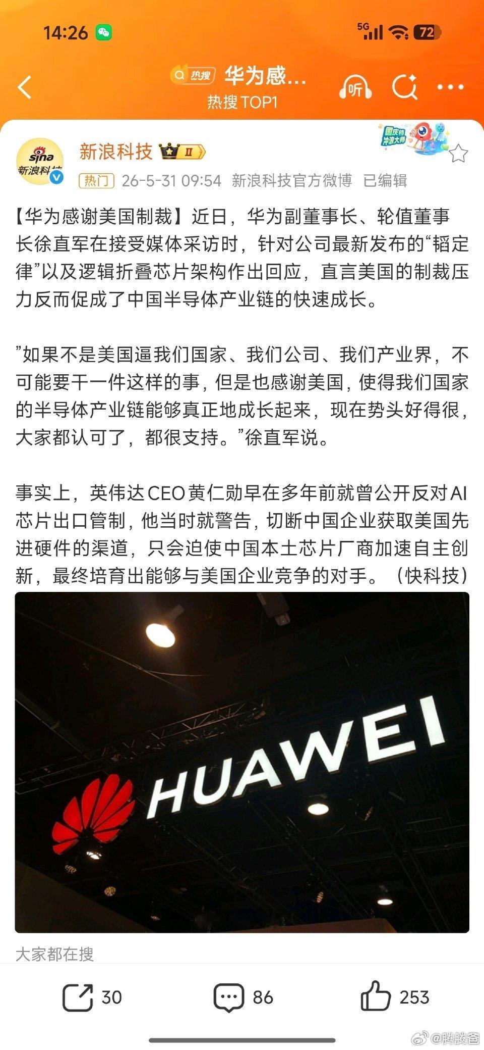 这可真是赤裸裸打脸美国搞的科技战哈！