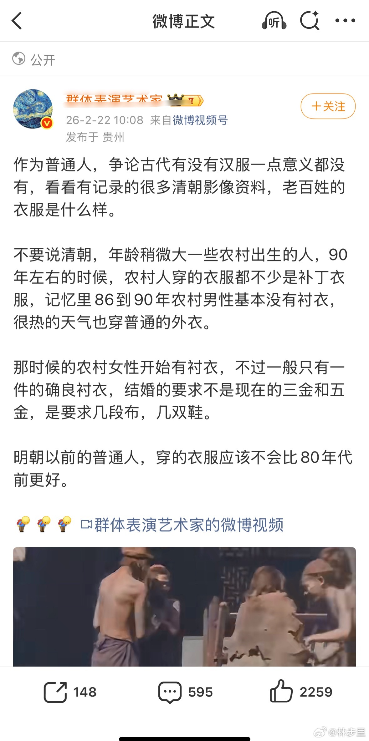 这种逻辑坏的地方在哪里呢？将汉服传承阶层化，士大夫或贵族穿的，没你老百姓的事，你