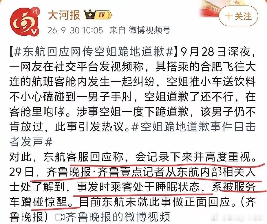 万米高空，空姐跪了三次，男乘客还是不依不饶，最后逼得乘务长答应下飞机带他去医院，