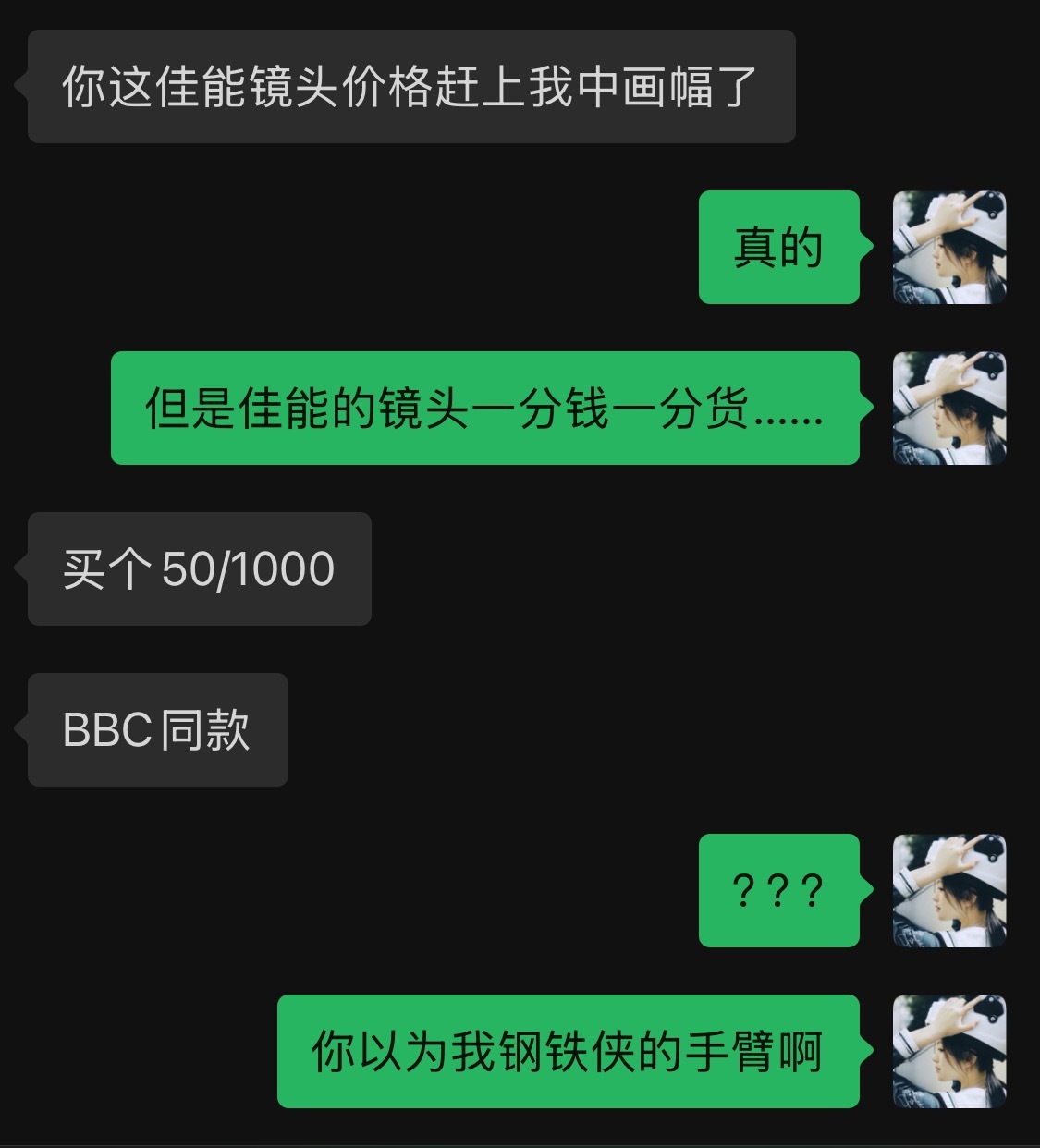 朋友们常常对我的财力有误解……然后现在对我的体力也开始误解了……